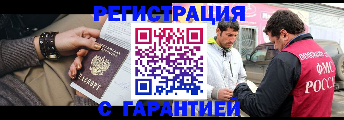 временная регистрация поиск в Россоши