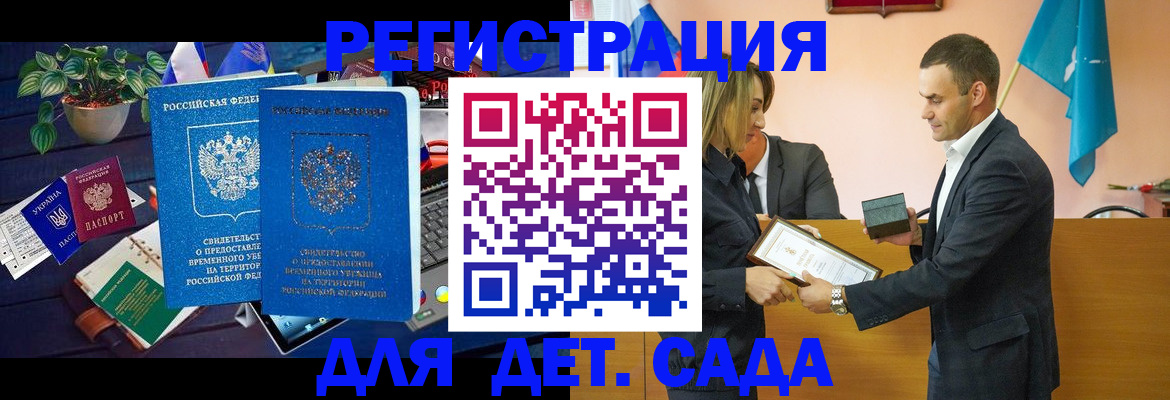 временная регистрация в квартире в Россоши