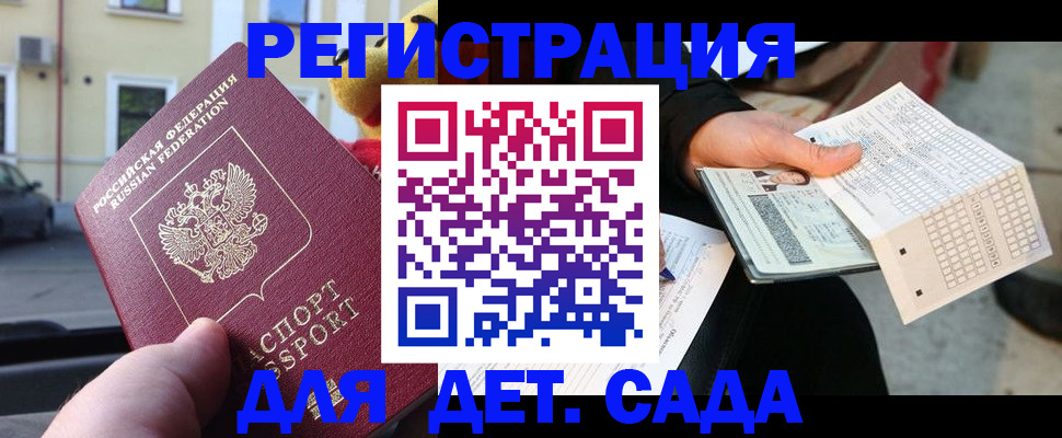 прописка иностранных граждан в Россоши