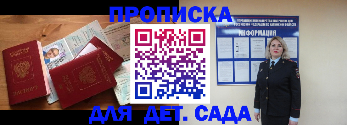 где прописаться в Россоши