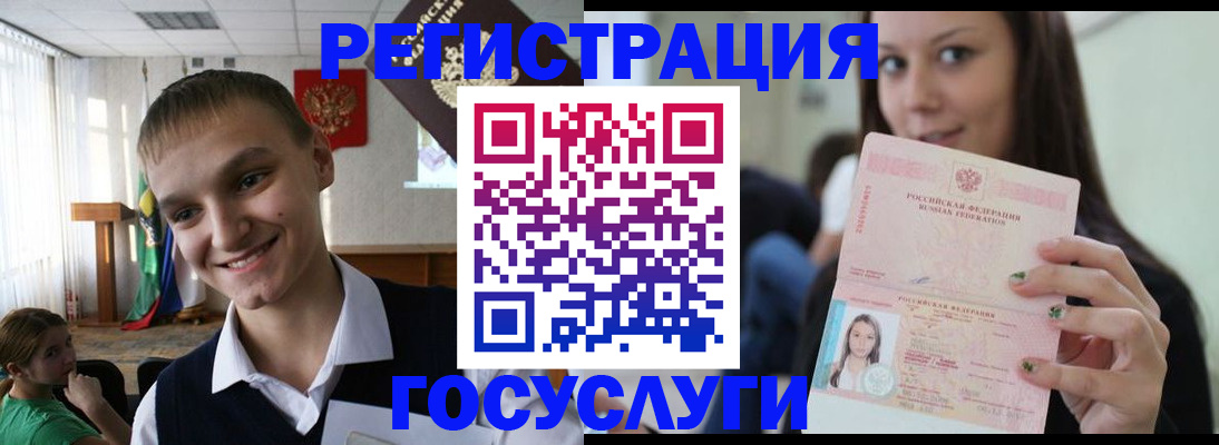 временная регистрация госуслуги в Россоши
