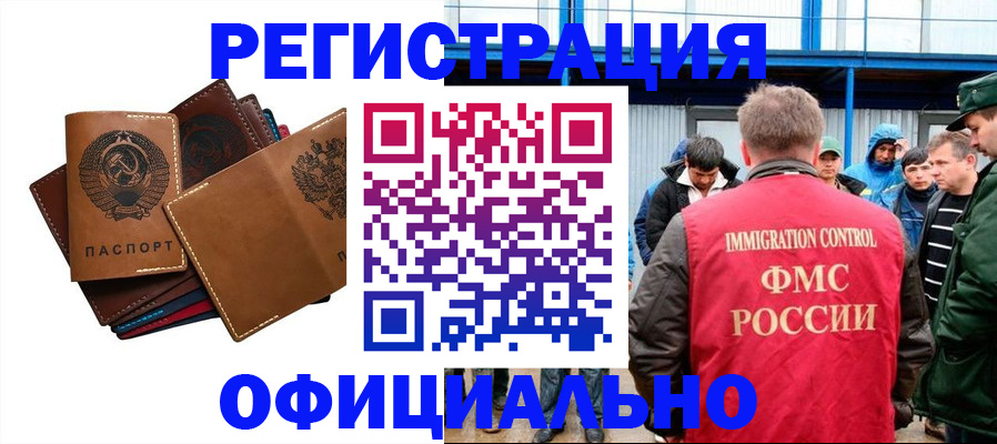 временная прописка в Россоши