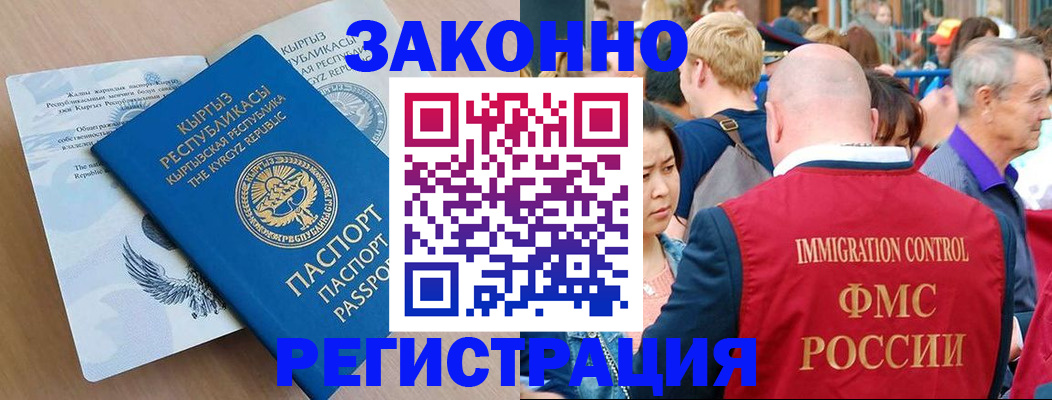 прописка в квартире в Россоши