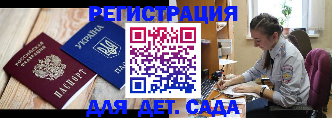 прописка от собственника в Россоши